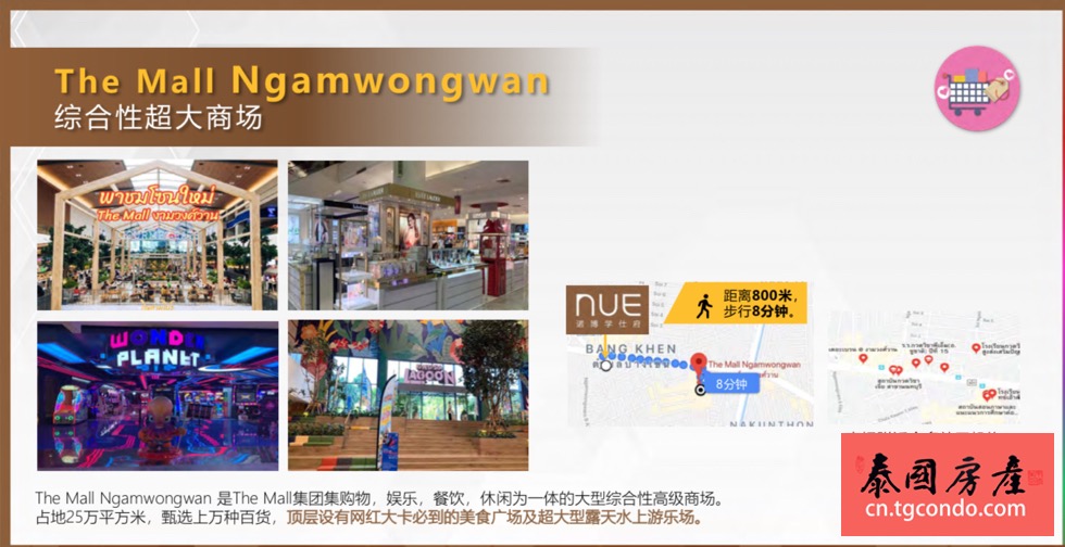 Noble Nue Ngamwongwan泰国曼谷诺博学士府高层楼盘预售