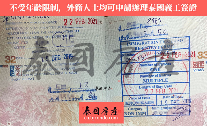 泰国义工签证