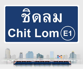 泰国曼谷奇隆区公寓楼盘房源 E1 BTS Chit Lom