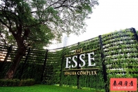 泰国曼谷CBD最新豪宅The ESSE Singha Complex