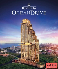 The Riviera Ocean Drive 泰国芭提雅中天里维拉3期海景公寓