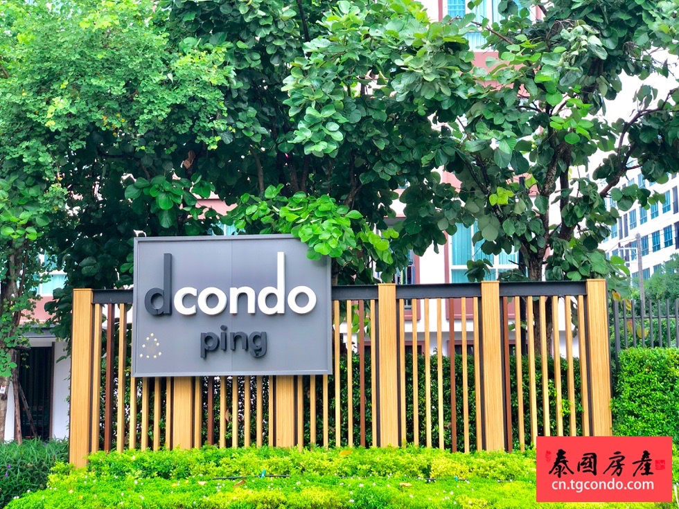 Dcondo Ping 泰国清迈投资公寓，紧邻最大购物商城