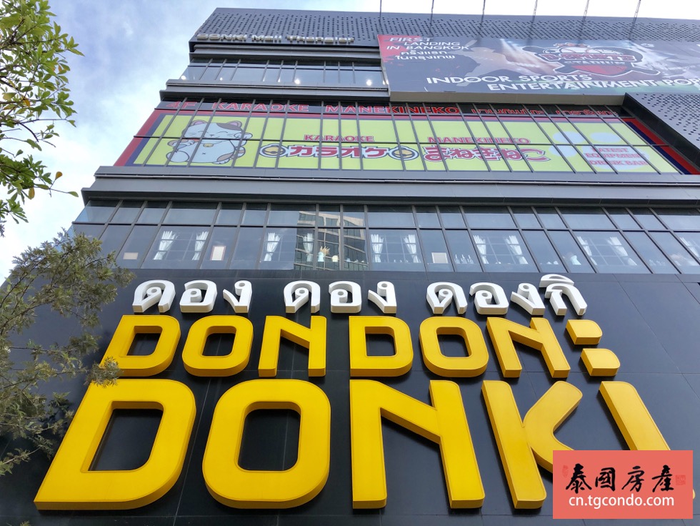 Donki Mall 1