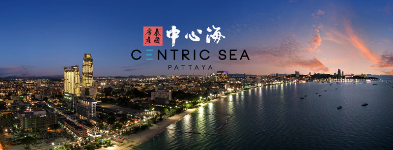中心海公寓 Centric Sea Pattaya