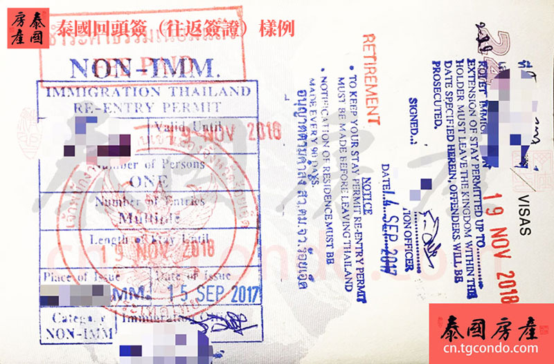 泰国多次往返回头签（往返签证 Re-entry Permit）样例