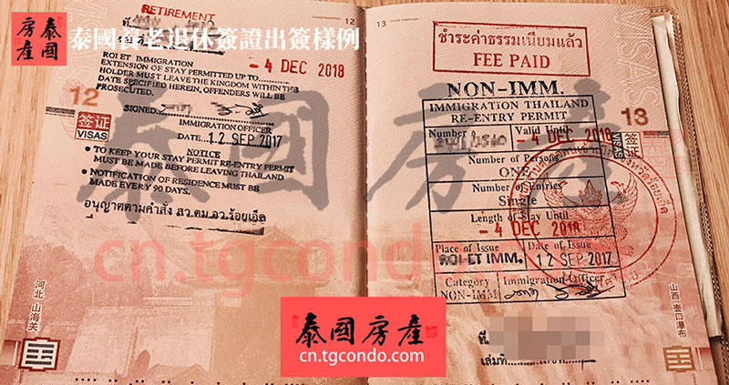 泰国养老签证（泰国退休签证）出签样例