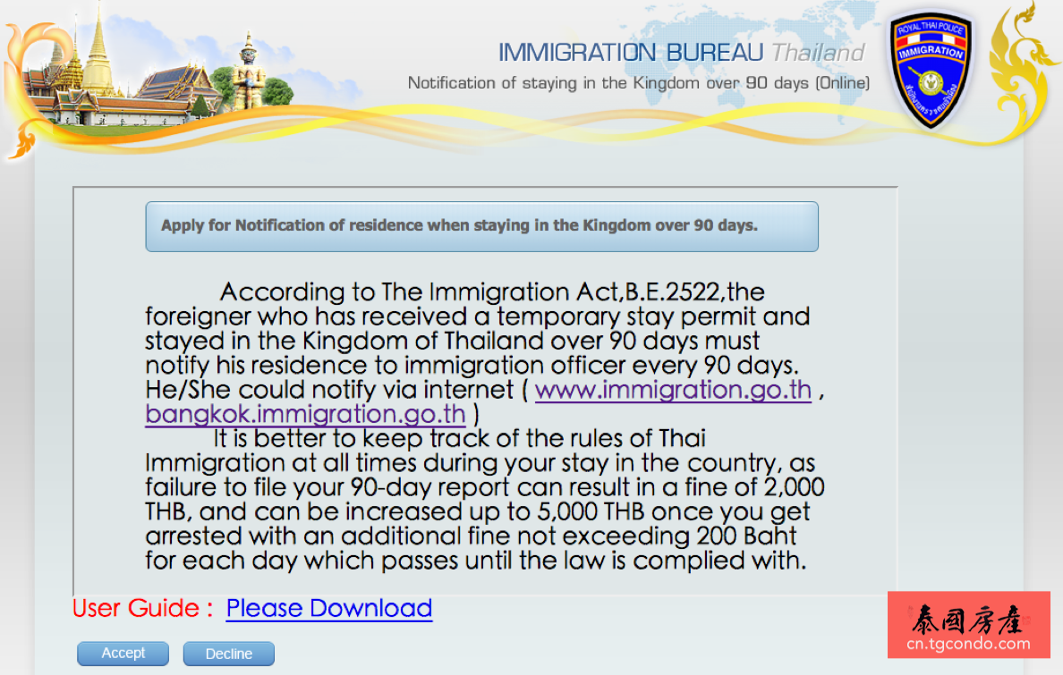 泰国移民局：外国人今日起可在网上进行90天报到