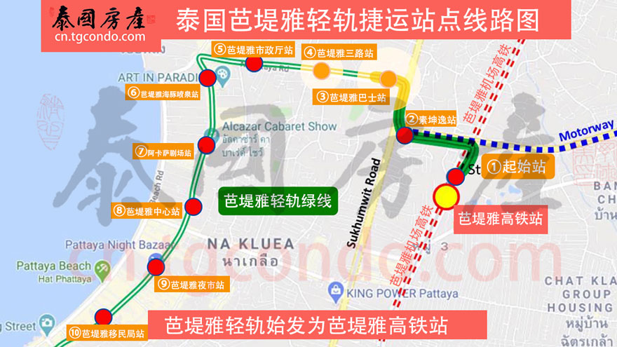 泰国芭堤雅轻轨捷运站点线路图 Pattaya Monorail Route & Stations