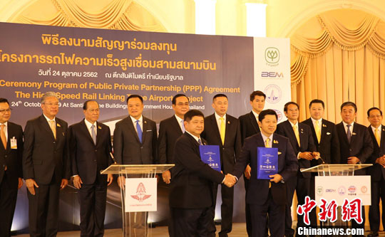 泰国曼谷芭堤雅机场高铁项目签约现场