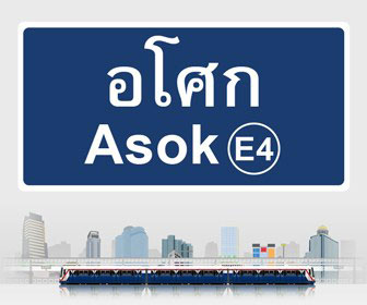 泰国曼谷Asoke区公寓楼盘 E4 BTS Asok (Asoke)