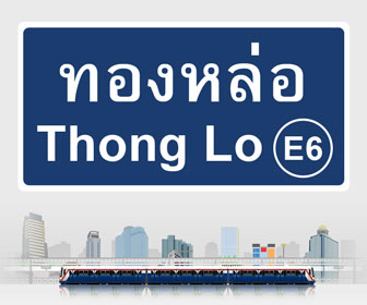 泰国曼谷通罗区Thonglor公寓楼盘 E6 Thong Lo