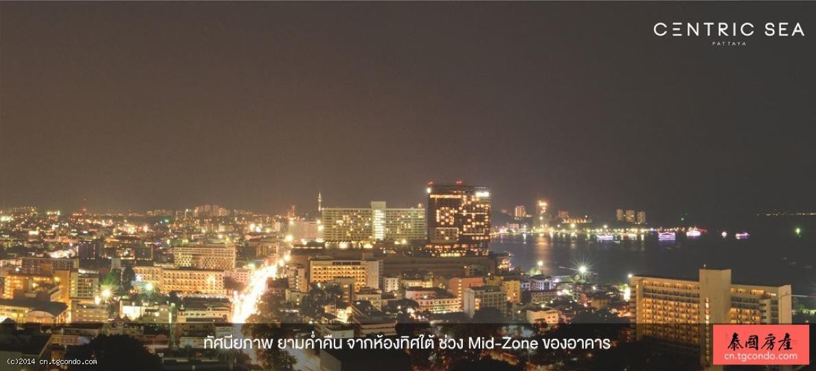 泰国芭提雅中心海公寓 Centric Sea Pattaya