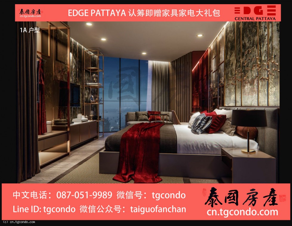 Edge Central Pattaya 泰国芭提雅黄金地段公寓转售,希尔顿邻居