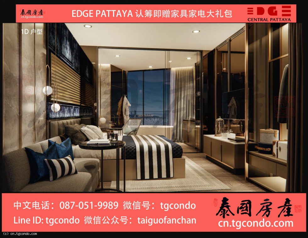Edge Central Pattaya上思睿泰国芭提雅市中心年度最佳公寓