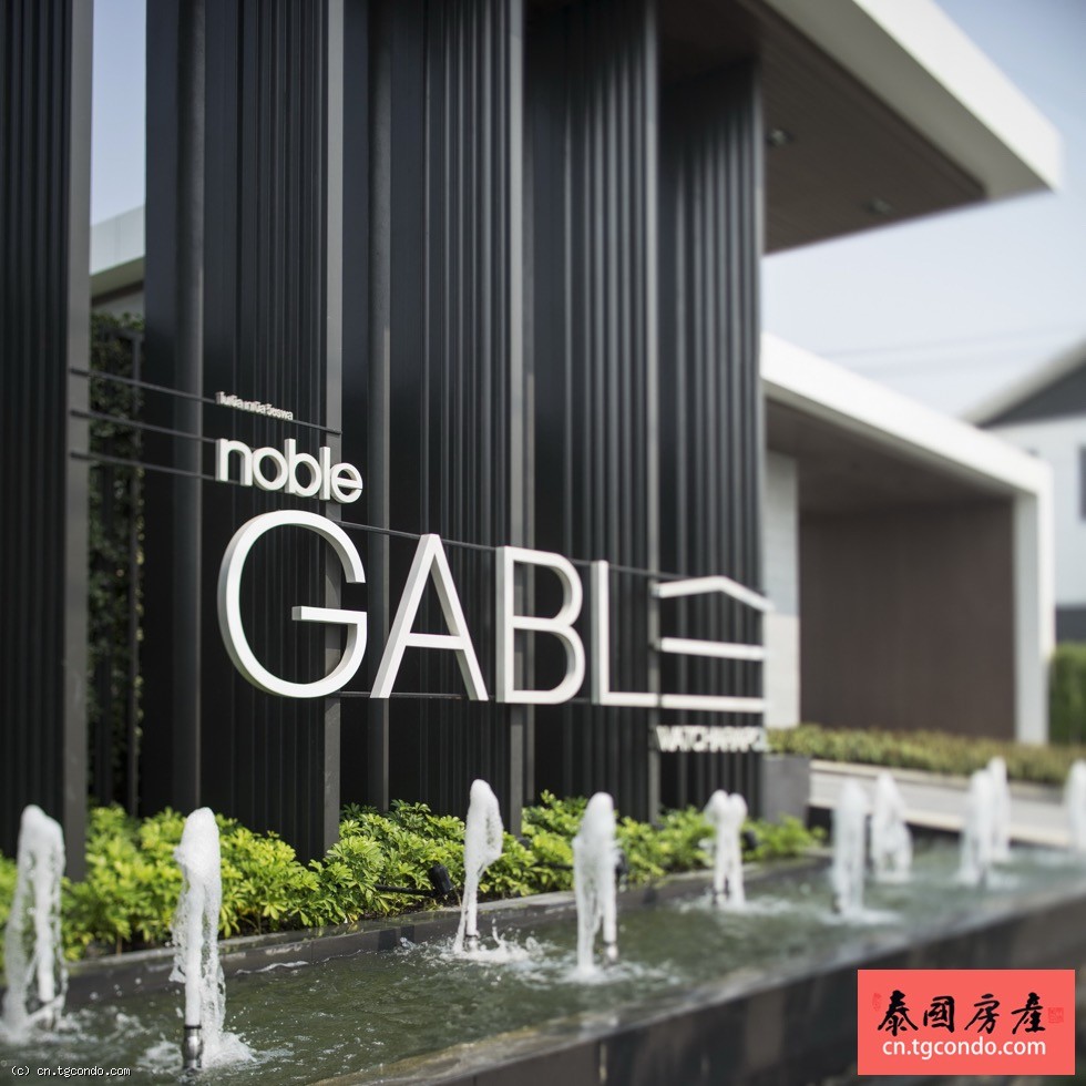 Noble Gable 泰国曼谷独栋豪华别墅 90年租赁产权