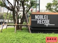 Noble Recole 19泰国曼谷Asok双轨交汇中心高层楼盘