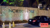 北岸海景公寓 North Shore 泰国芭提雅海滨路唯一最佳现房