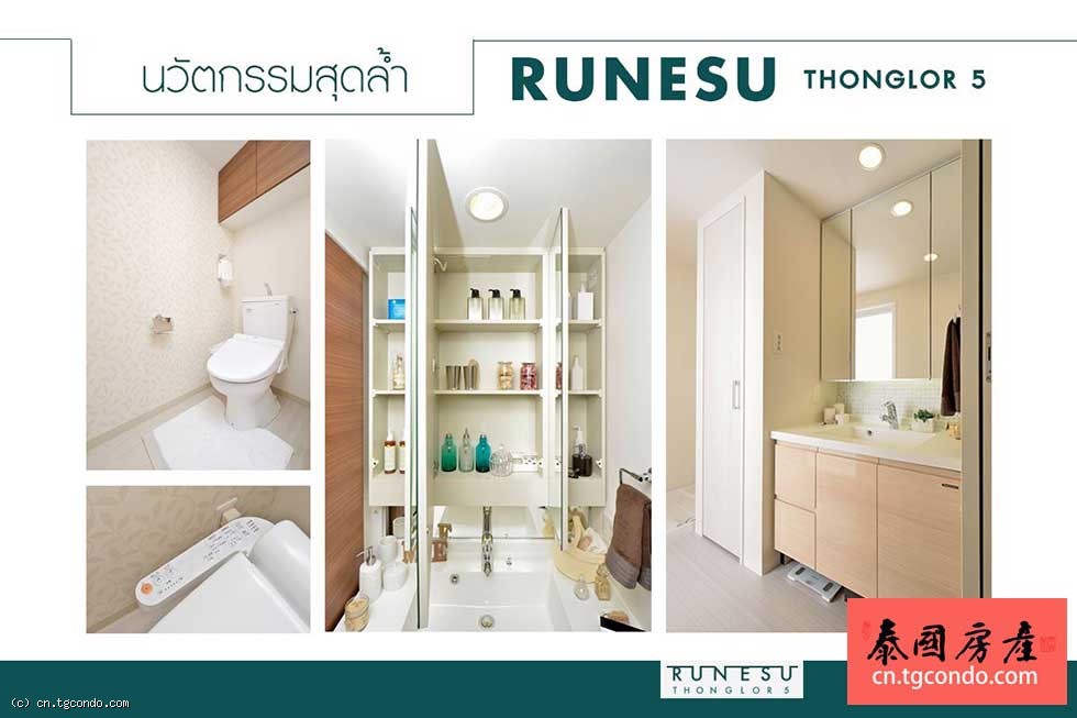 曼谷通罗日式低层公寓 Runesu Thonglor 5