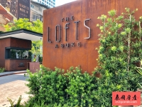 The Lofts Asoke 泰国曼谷复古工业风阁楼87平两房公寓