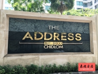 泰国AP集团The Address Chidlom 曼谷隆披尼楼盘