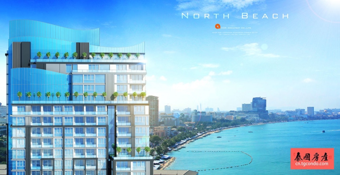 芭提雅北滩海景公寓通过EIA认证 价格将上调5%