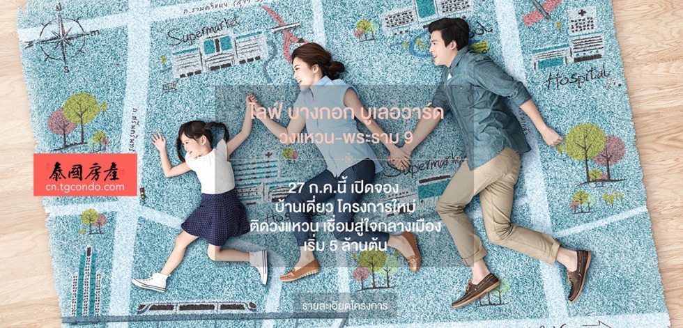 泰国住宅贷款协会：下半年泰国房市将增长10%
