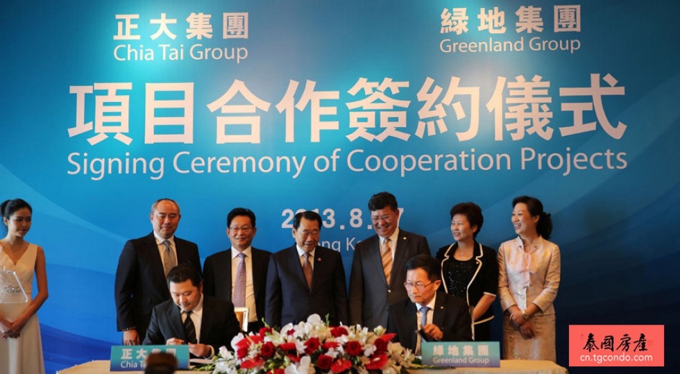 2013年8月27日，绿地集团与泰国正大集团签署合作备忘录