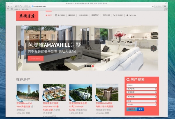 恭贺泰国房产网大型中文网站全新上线